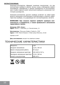 Страница 10