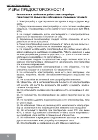 Страница 4