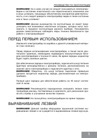Страница 5