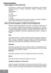 Страница 6
