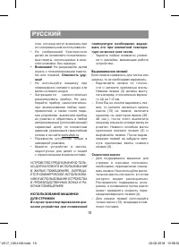 Страница 10