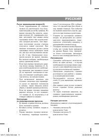 Страница 11