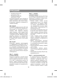 Страница 12