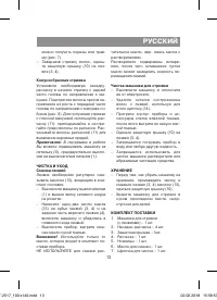 Страница 13