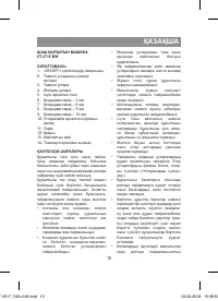 Страница 15