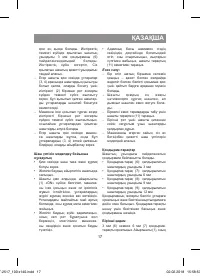 Страница 17