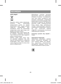 Страница 20