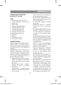 Страница 21
