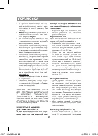 Страница 22