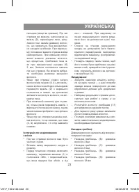 Страница 23