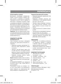 Страница 25