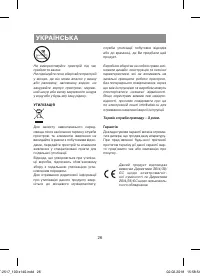 Страница 26