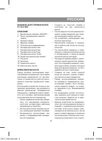 Страница 9