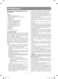 Страница 16