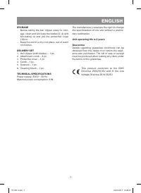 Страница 7