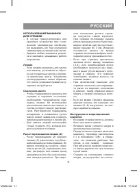 Страница 11