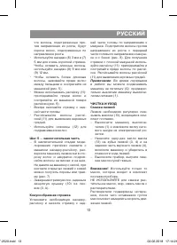 Страница 13
