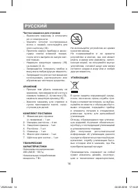 Страница 14