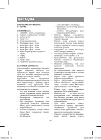Страница 16