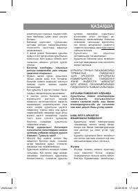 Страница 17