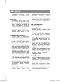 Страница 18