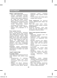 Страница 20