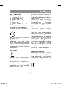 Страница 21