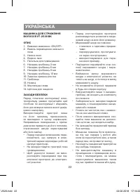 Страница 22