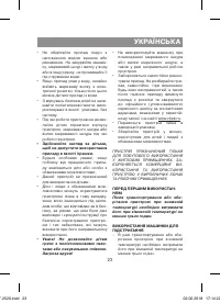 Страница 23