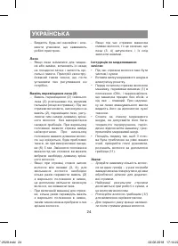 Страница 24