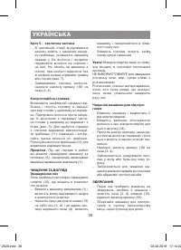 Страница 26