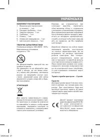 Страница 27