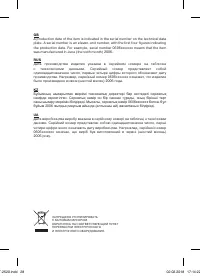 Страница 28