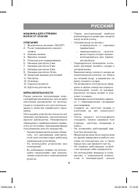 Страница 9