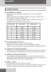 Страница 106