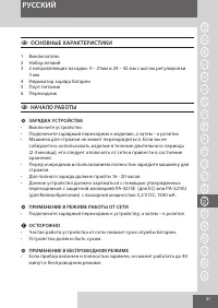 Страница 87
