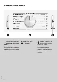 Страница 12