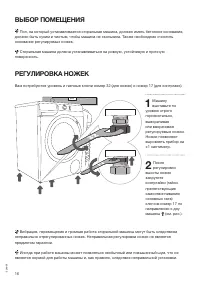 Страница 16