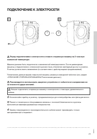 Страница 21