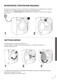 Страница 25