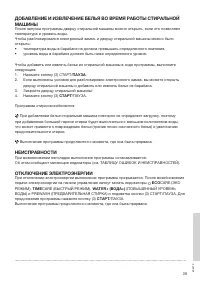 Страница 39