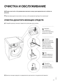 Страница 41