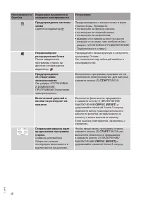 Страница 48