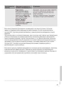 Страница 49