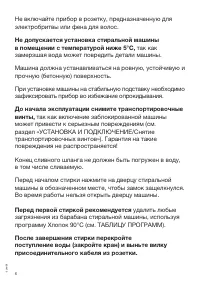 Страница 6