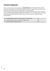 Страница 60