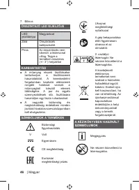 Страница 48