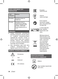 Страница 60