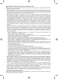 Страница 97