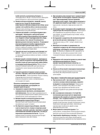 Страница 137